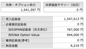 %e3%82%b9%e3%82%af%e3%83%aa%e3%83%bc%e3%83%b3%e3%82%b7%e3%83%a7%e3%83%83%e3%83%88-2016-09-20-17-37-23