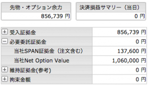 %e3%82%b9%e3%82%af%e3%83%aa%e3%83%bc%e3%83%b3%e3%82%b7%e3%83%a7%e3%83%83%e3%83%88-2016-10-24-16-37-36