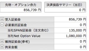 %e3%82%b9%e3%82%af%e3%83%aa%e3%83%bc%e3%83%b3%e3%82%b7%e3%83%a7%e3%83%83%e3%83%88-2016-10-21-17-03-37