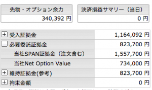 %e3%82%b9%e3%82%af%e3%83%aa%e3%83%bc%e3%83%b3%e3%82%b7%e3%83%a7%e3%83%83%e3%83%88-2016-10-27-17-06-32