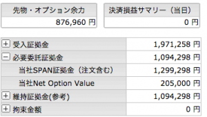 %e3%82%b9%e3%82%af%e3%83%aa%e3%83%bc%e3%83%b3%e3%82%b7%e3%83%a7%e3%83%83%e3%83%88-2016-10-04-17-13-29