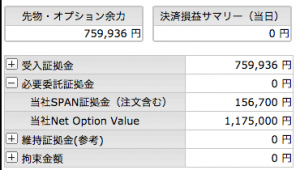 %e3%82%b9%e3%82%af%e3%83%aa%e3%83%bc%e3%83%b3%e3%82%b7%e3%83%a7%e3%83%83%e3%83%88-2016-10-26-18-04-20